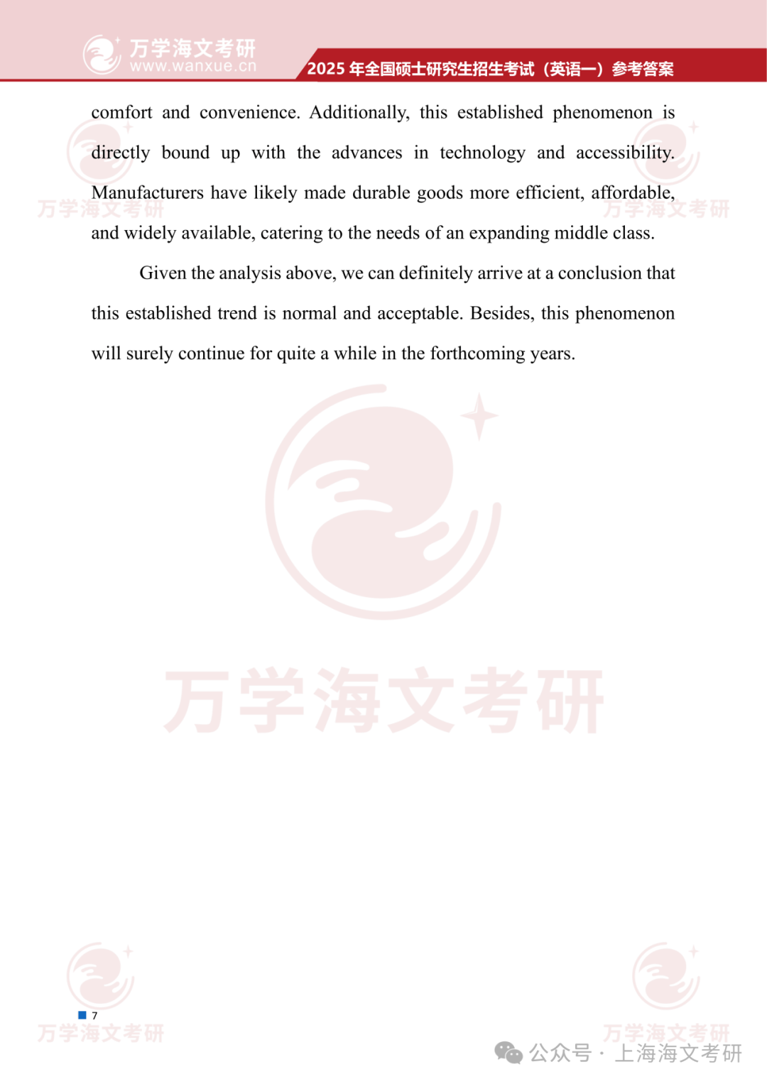 考研英语真题做多少年的合适啊_考研英语真题做多少年的合适