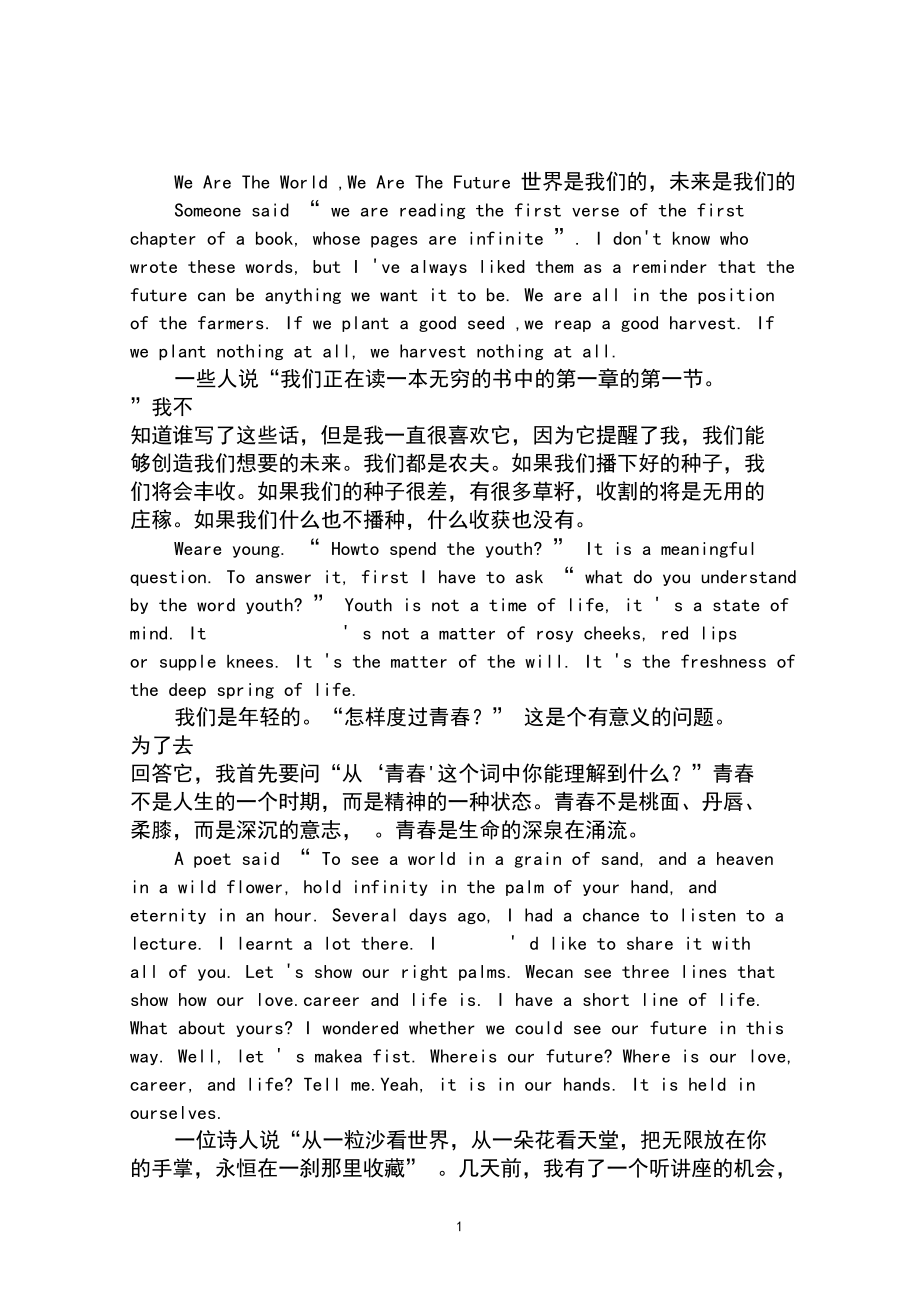 英语口语视频三分钟范文_英语口语三分钟范文带翻译