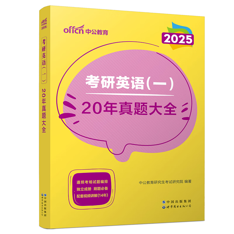 考研英语 历年难度_考研英语历年真题难度