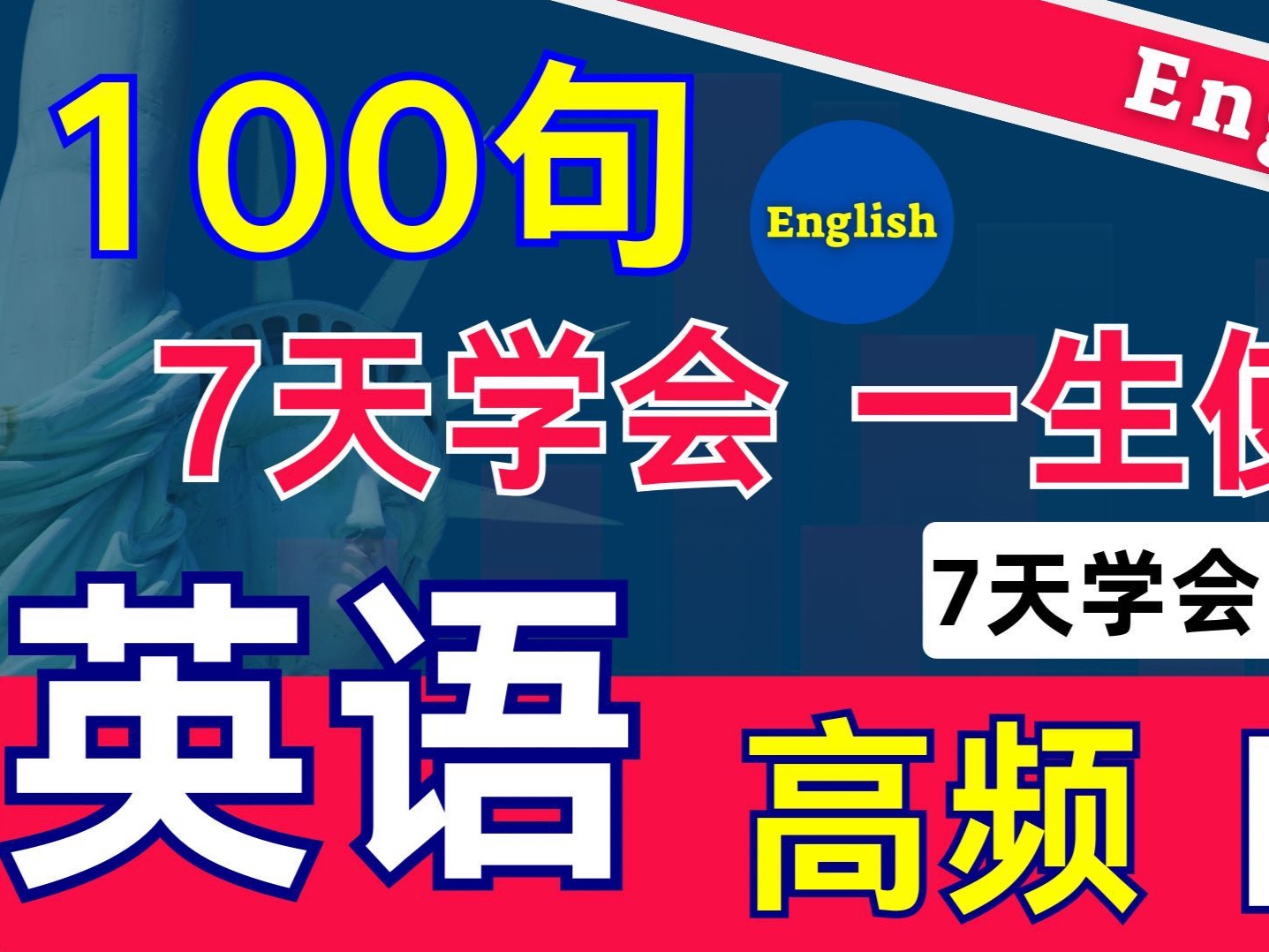 英语口语pdf百度云分享(英语口语视频百度云)