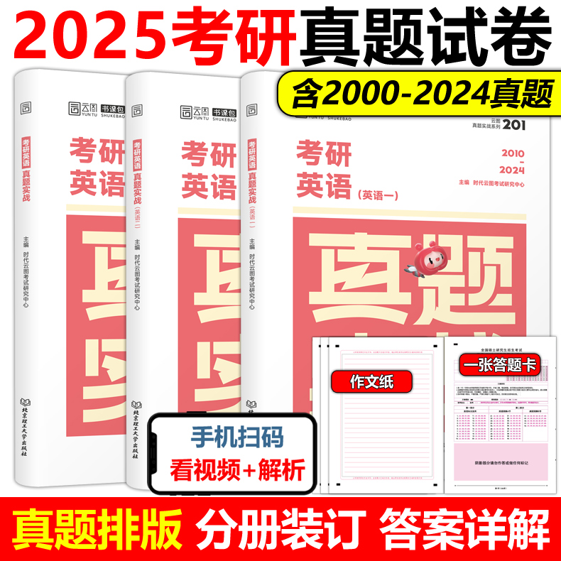 2000年考研英语一真题及答案解析_2000年考研英语一真题及答案