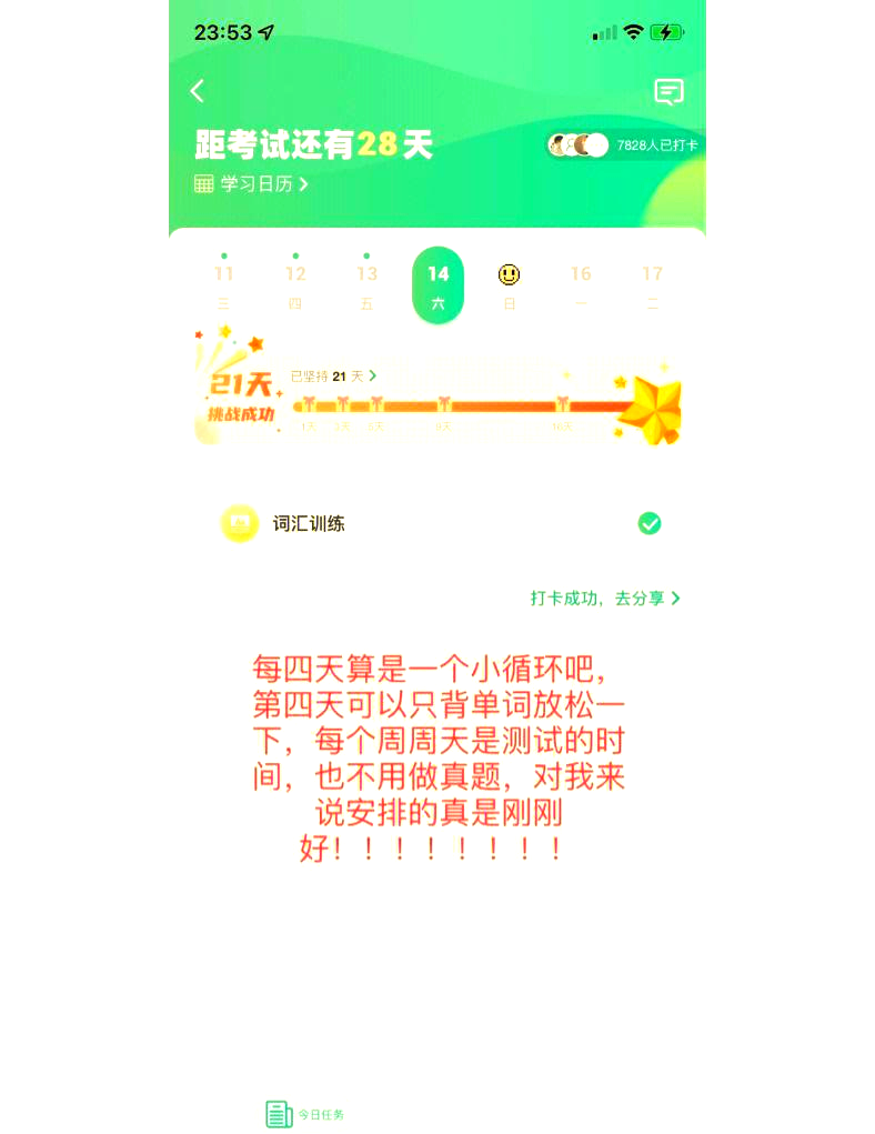 考研英语用哪个app比较好_考研英语怎么复习app