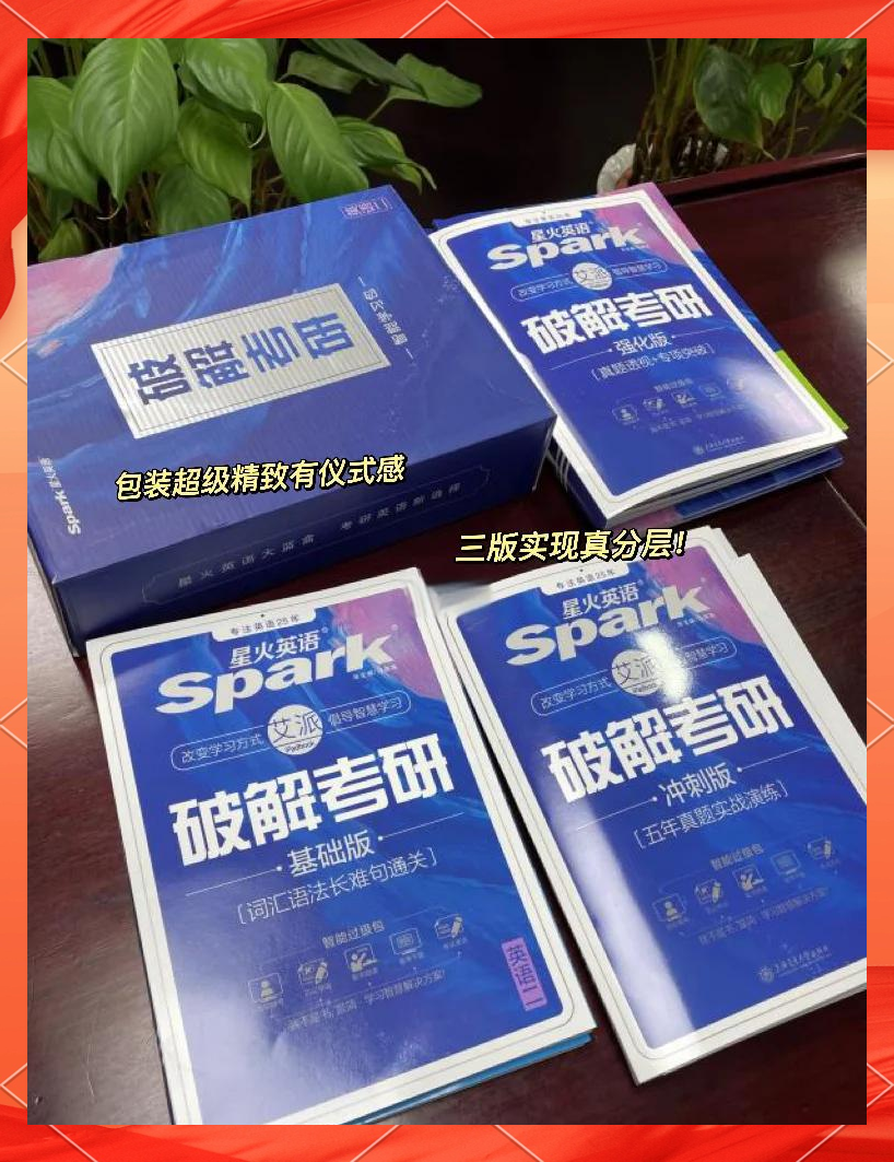 关于考研英语怎么复习看什么书的信息