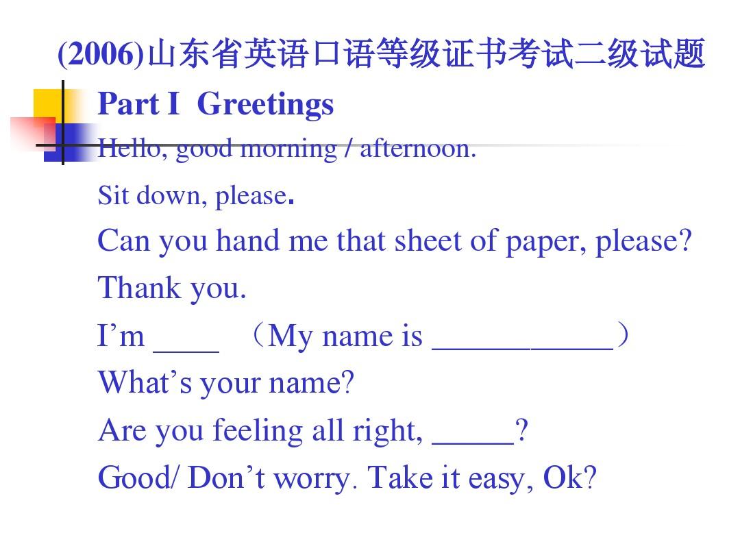 河北省英语口语考试考什么(河北省英语口语考试考什么内容)