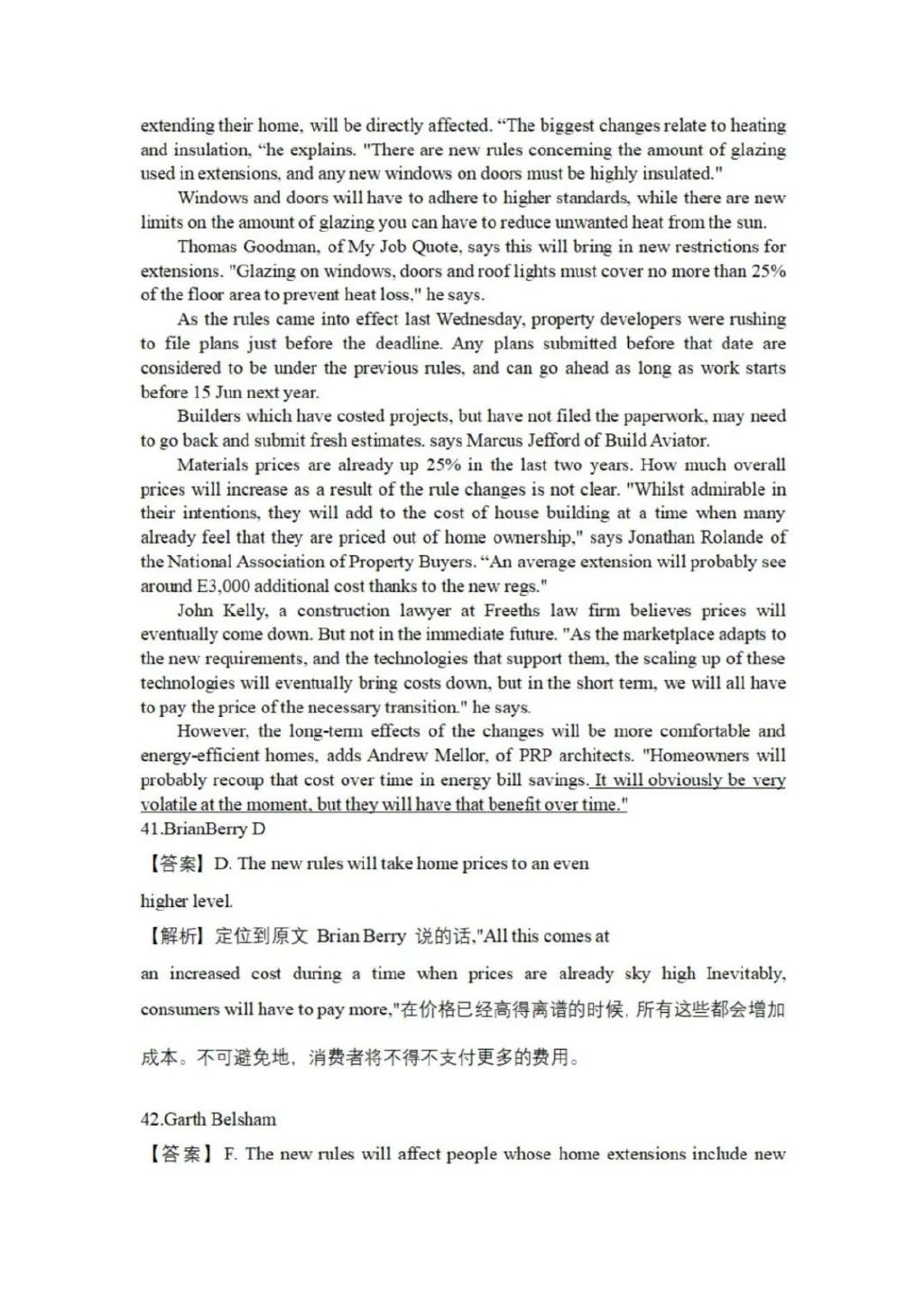 考研英语二答案解析2021_考研英语2答案2023