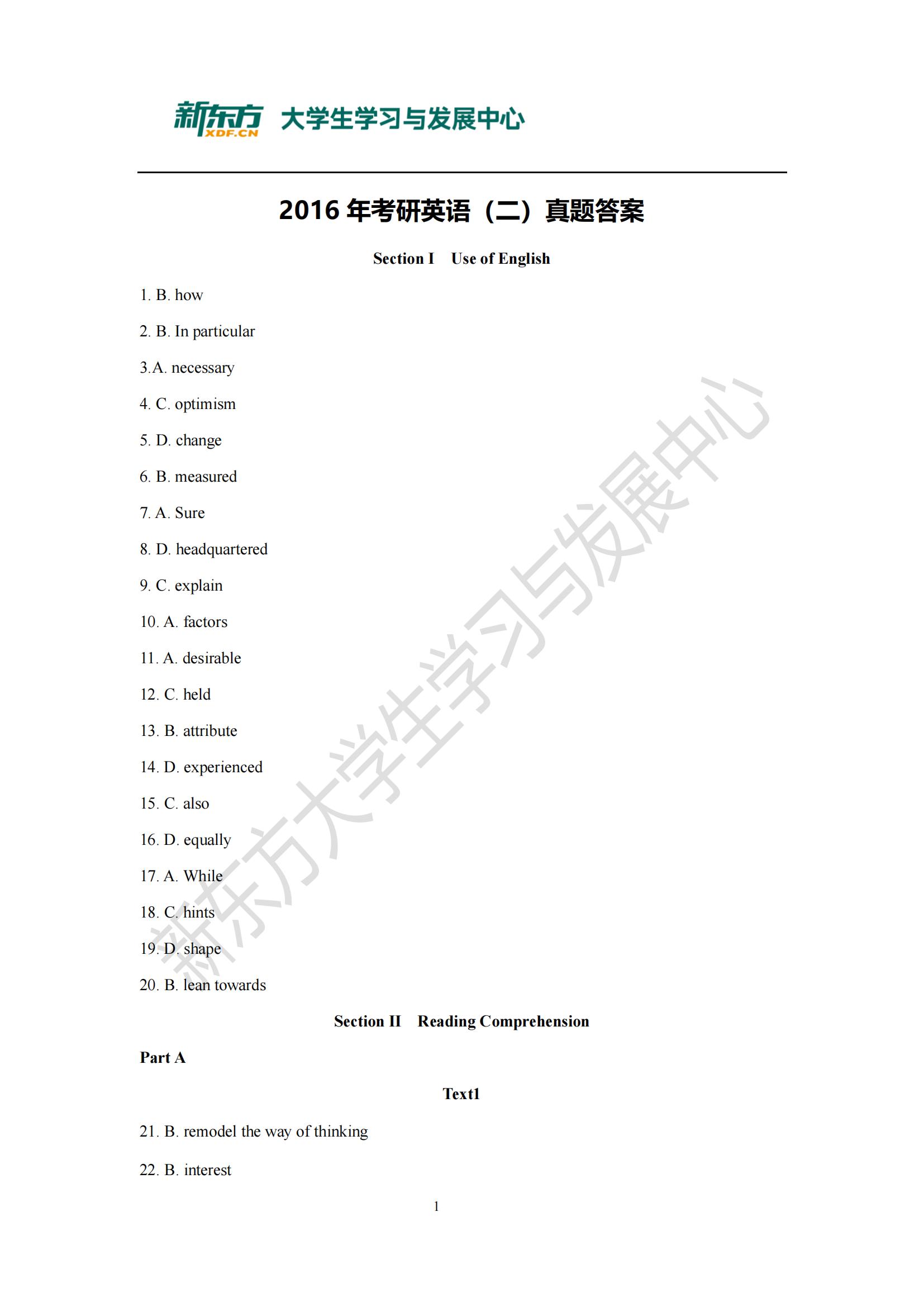 考研英语一每个题型拿多少分_考研英语一题型及分值及格
