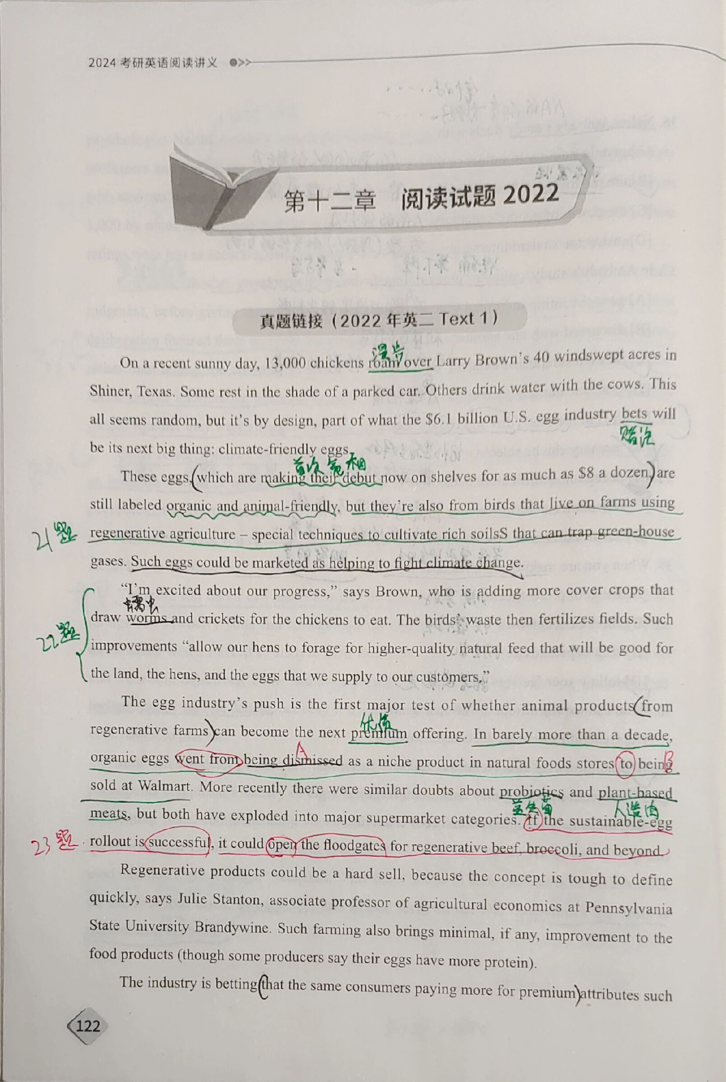关于考研英语怎么复习2022的信息
