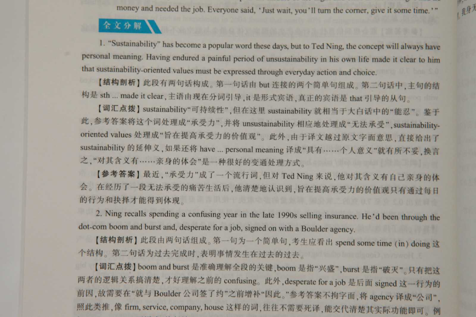 1998年考研英语part2(1998年考研英语passage3)