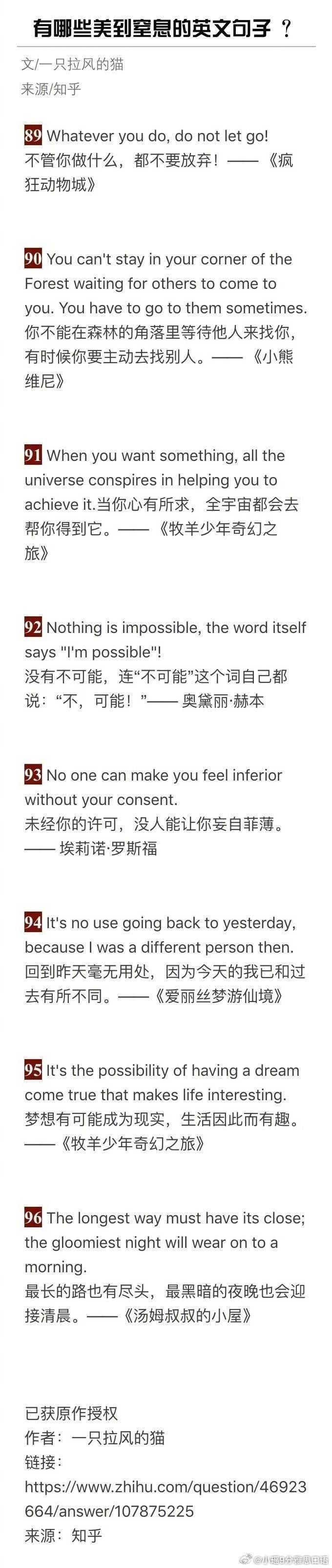 英语美句摘抄100句_英语美句摘抄100句励志简短带翻译