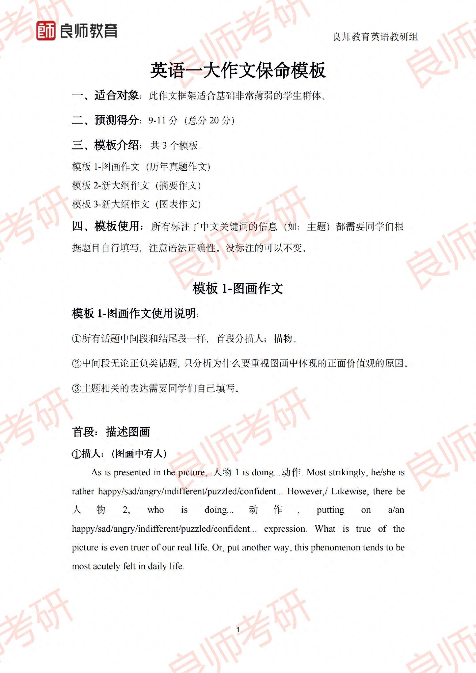 考研英语作文有没有题目(考研英语作文有答案吗)