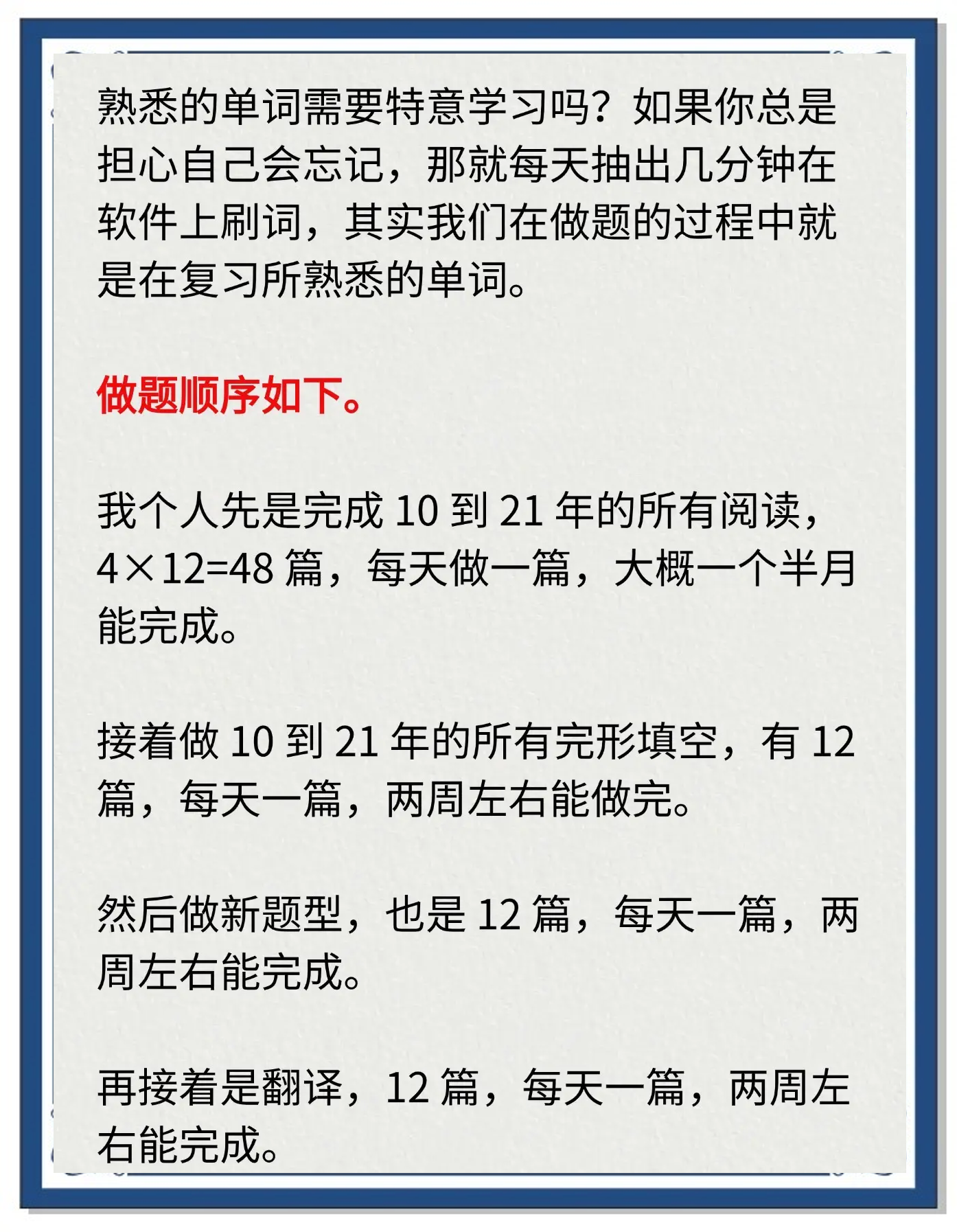 考研英语二怎么自学_英语二怎么自学,都看不懂