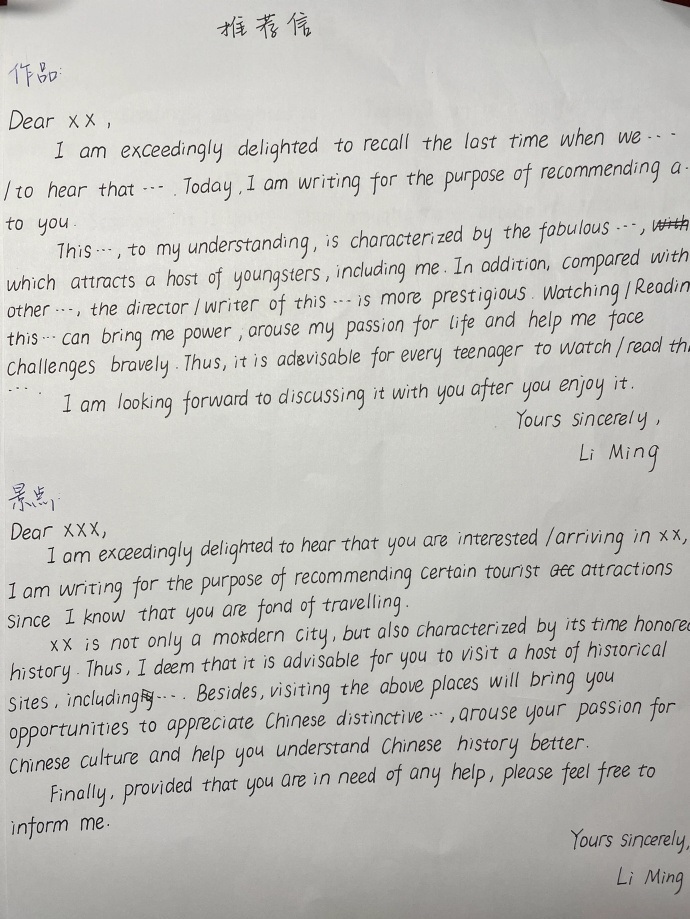 考研英语二作文评分标准(2024年高考英语作文全国甲卷)