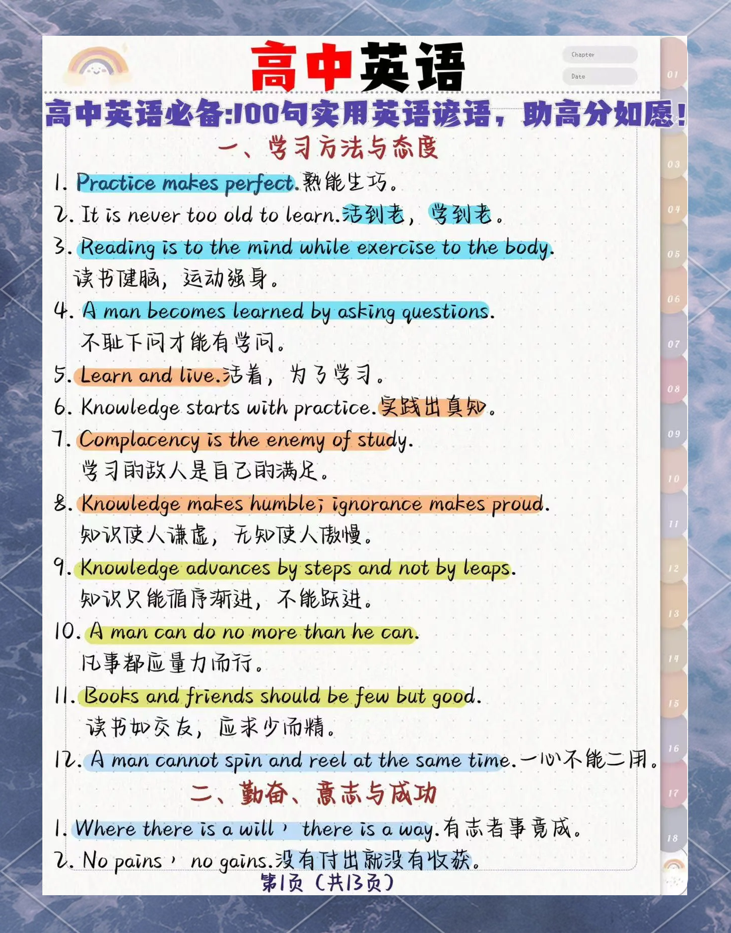 英语口语900句参加高考_参加高考英语口语考试有什么好处