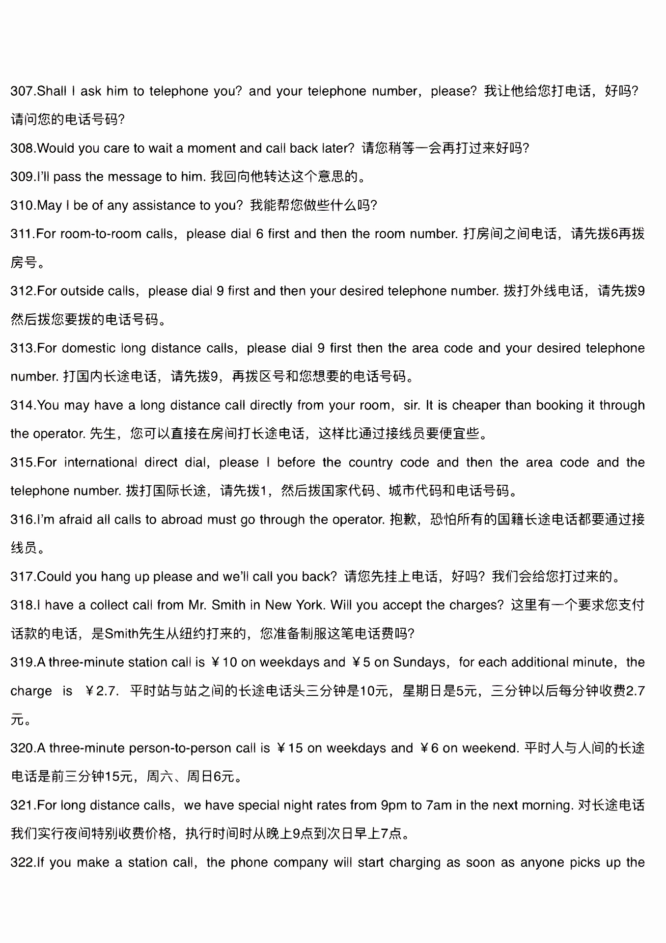 英语口语900句参加高考_参加高考英语口语考试有什么好处
