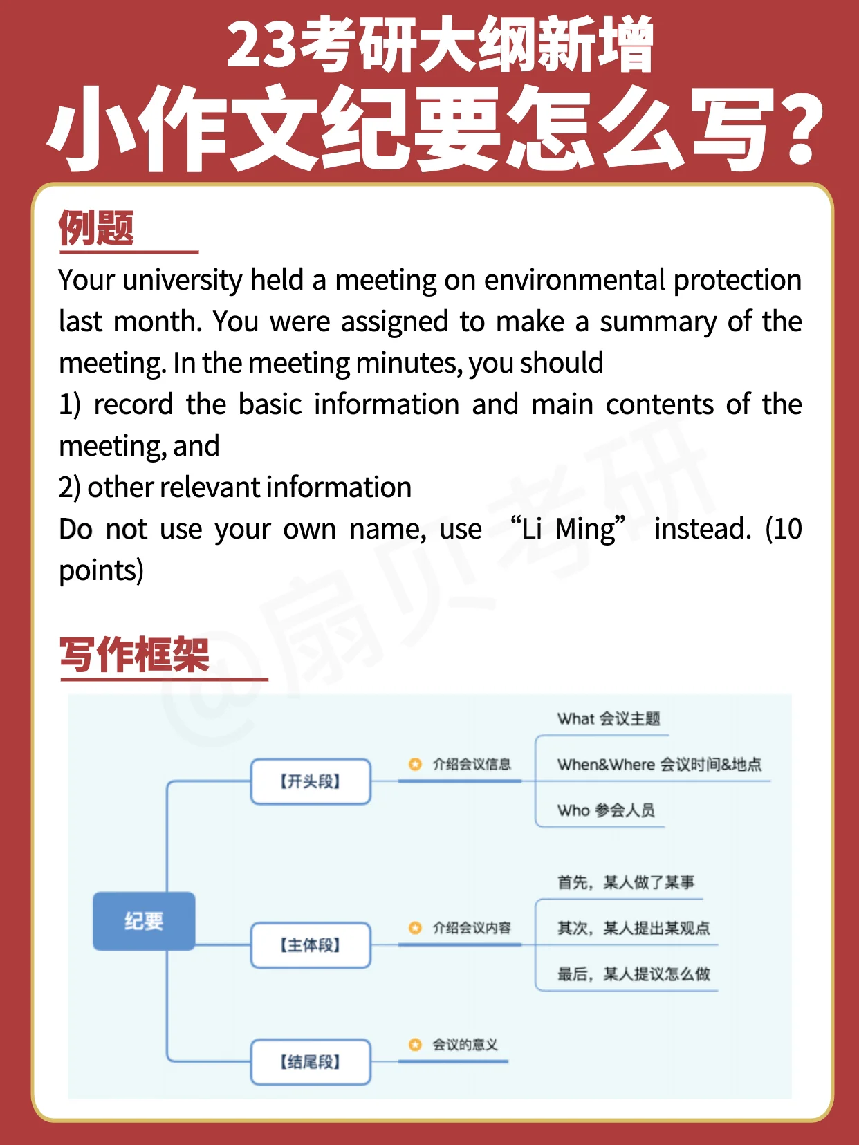 考研英语大纲word(考研英语大纲什么时候出)
