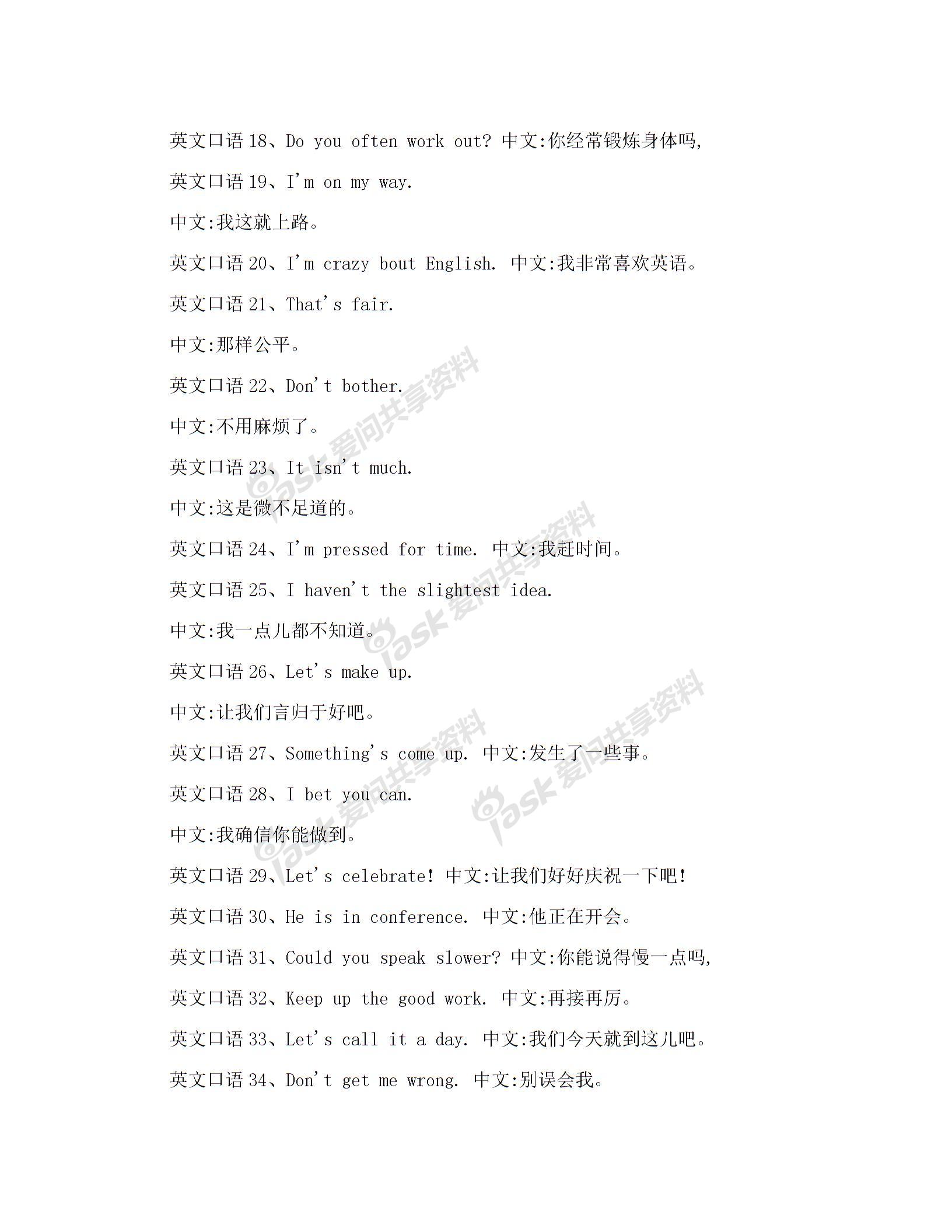 英语口语考试内容图(英语口语考试题型示例及答案)
