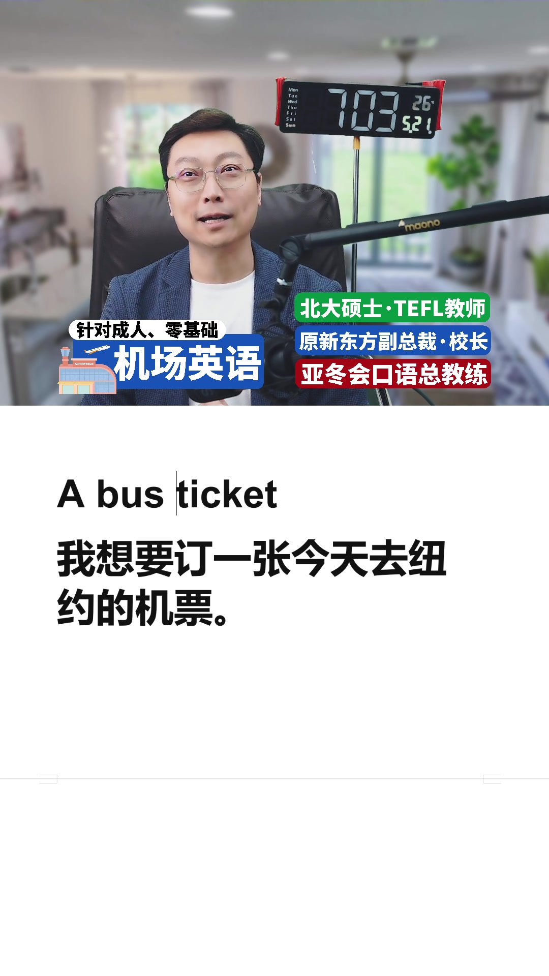 英语口语跟读视频直播(英语口语跟读练习)