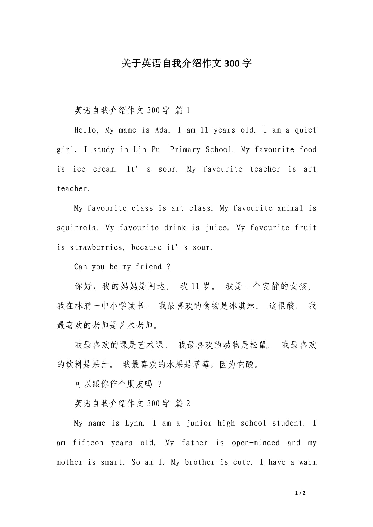 英语口语介绍自己(英语口语介绍自己喜欢的电影)