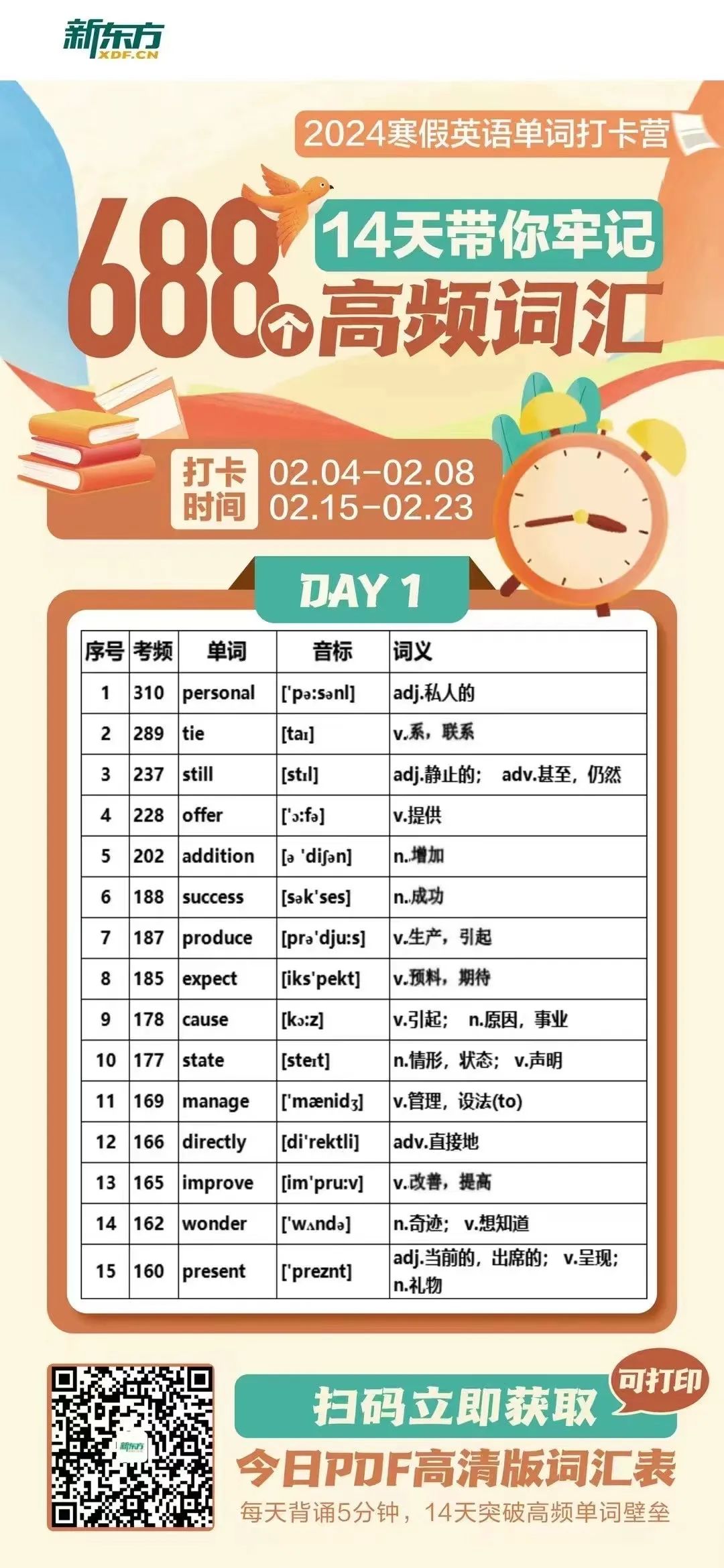 英语口语考试时间_中考英语口语考试时间