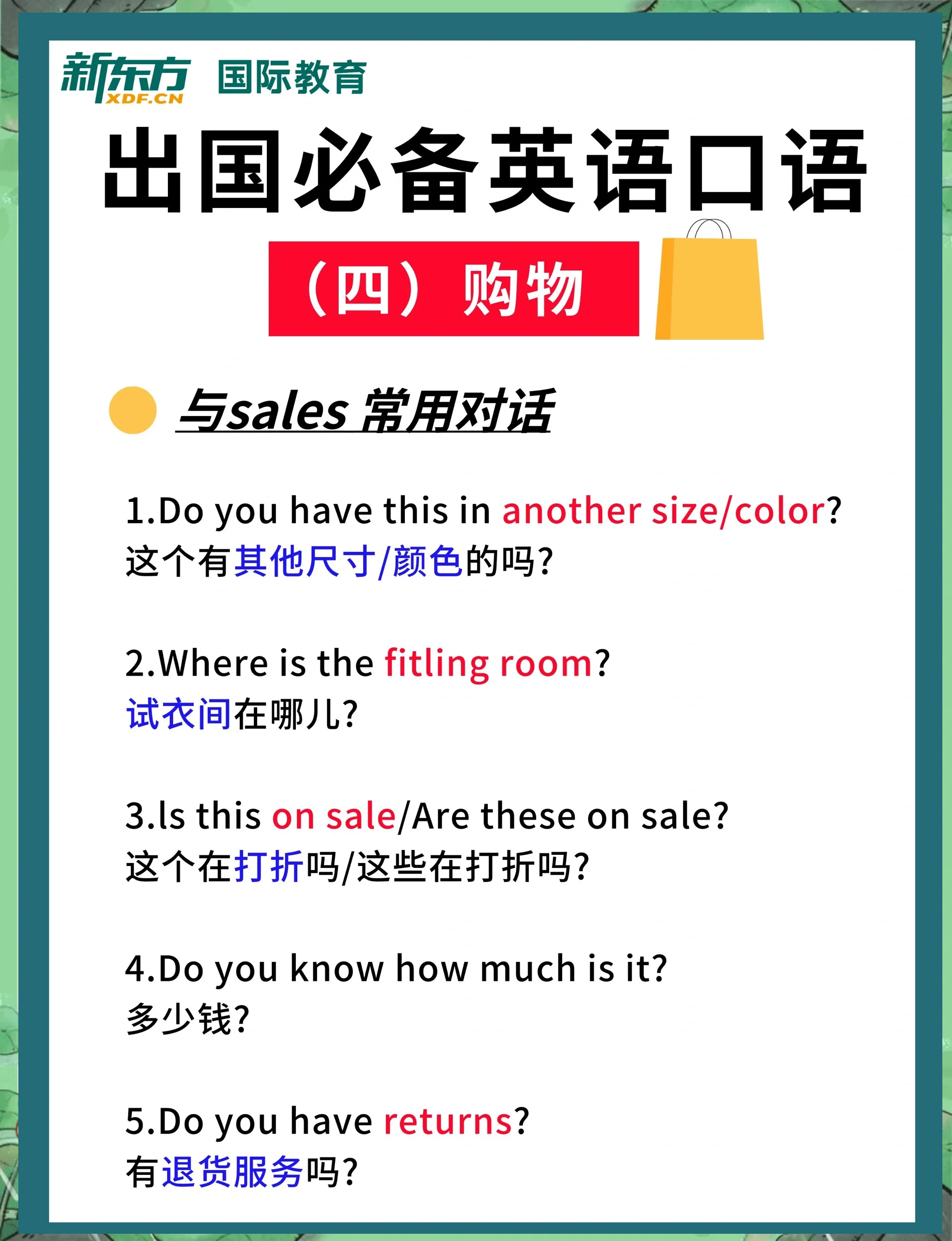 英语口语9000句完整版图片_英语口语9000句完整版