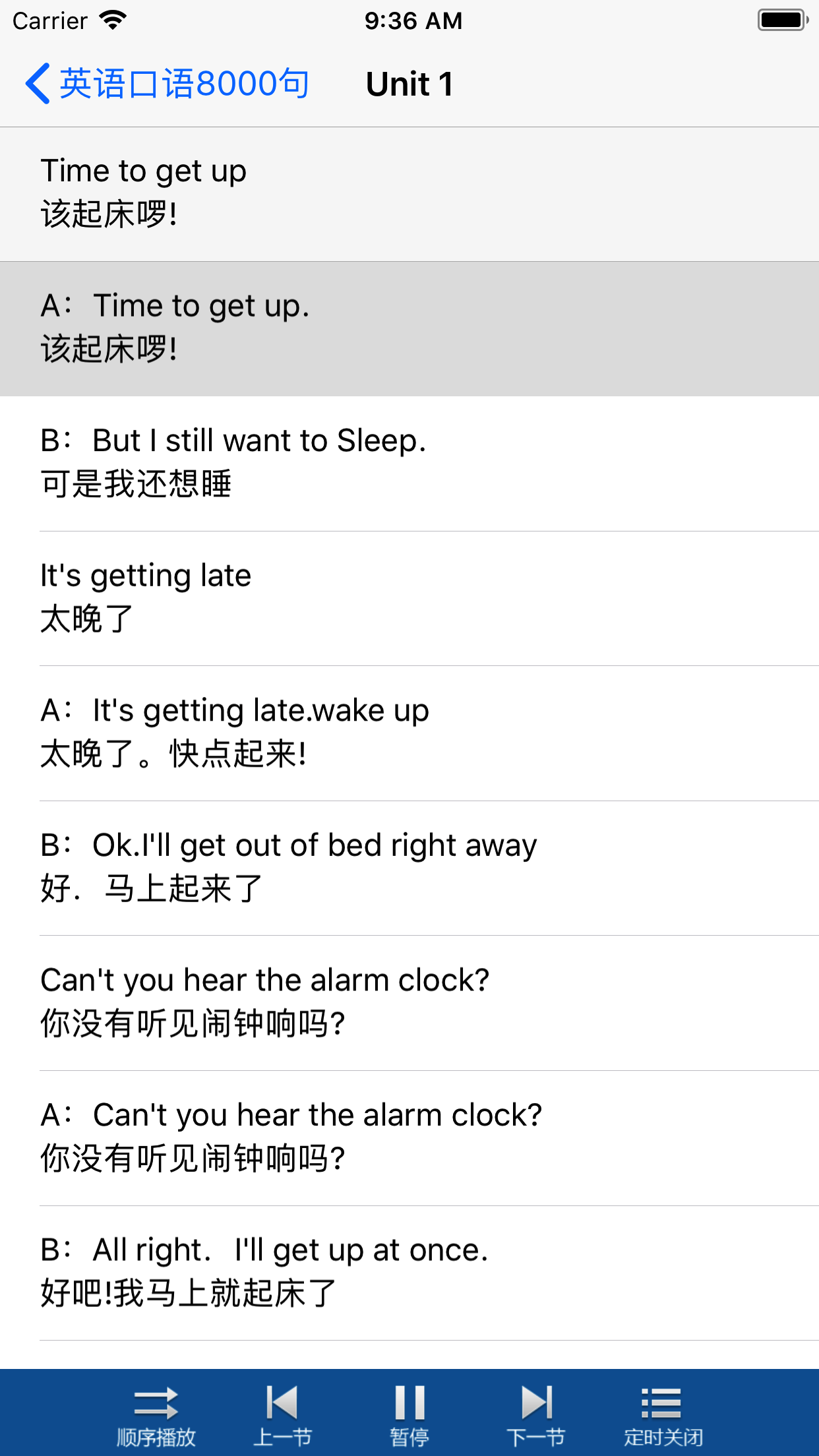英语口语9000句完整版图片_英语口语9000句完整版