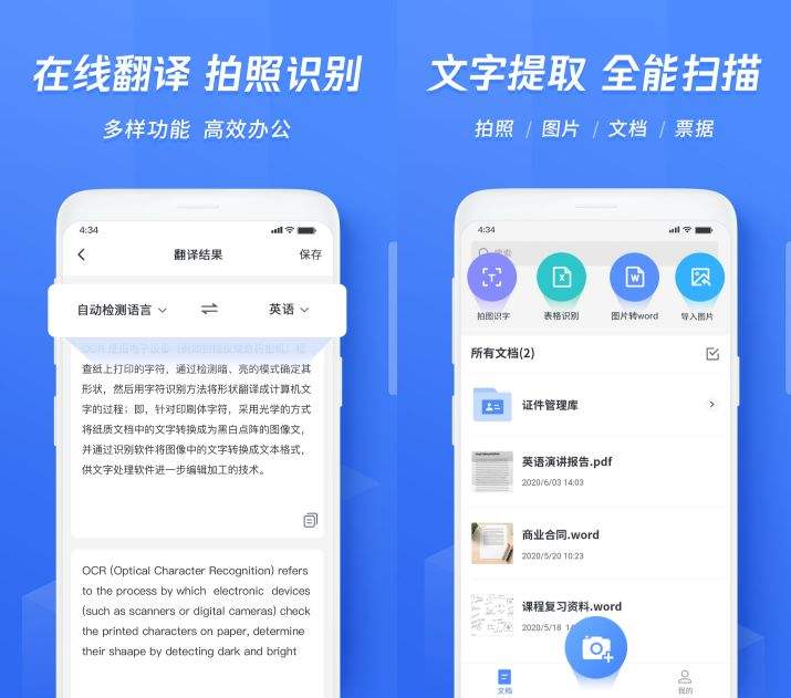 英语翻译在线翻译器免费下载(英语翻译在线翻译器免费)