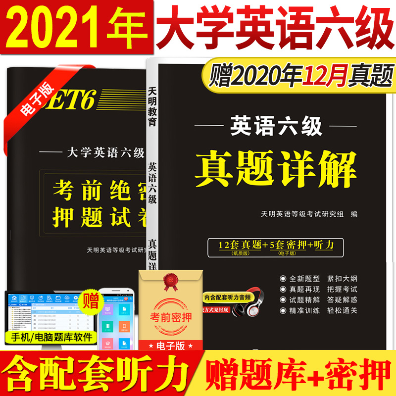英语六级真题在线网站_英语六级真题在线网站下载
