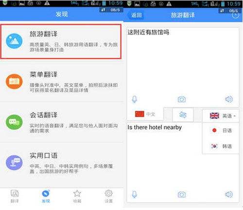 百度翻译 apk 下载(百度翻译app下载安装)