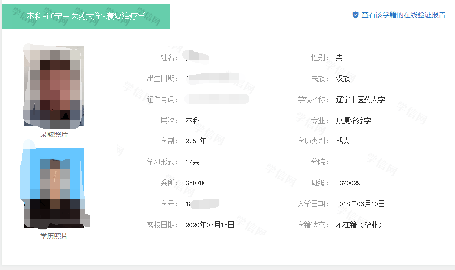 中国高等教育学生信息网_中国高等教育学生信息网官网登陆