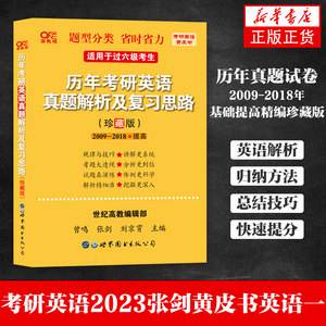 考研英语真题难度历年分析_考研英语历年真题难易程度