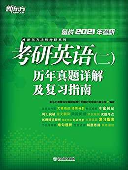 考研英语真题难度历年分析_考研英语历年真题难易程度