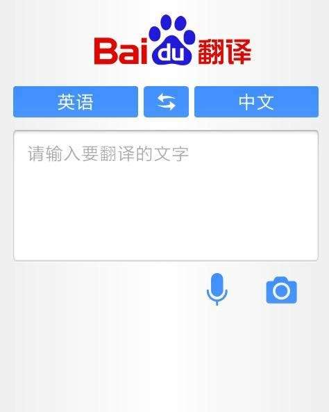 怎么把英语翻译成中文_百度怎么把英语翻译成中文