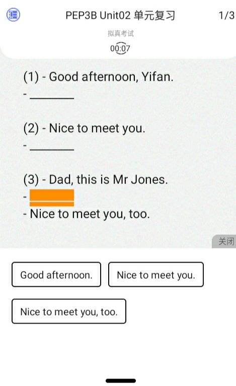 英语口语训练app_中考人机对话英语口语训练app
