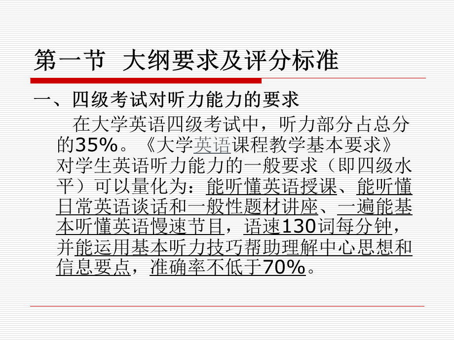 怎样准备英语四级考试_英语考四级应该做什么准备