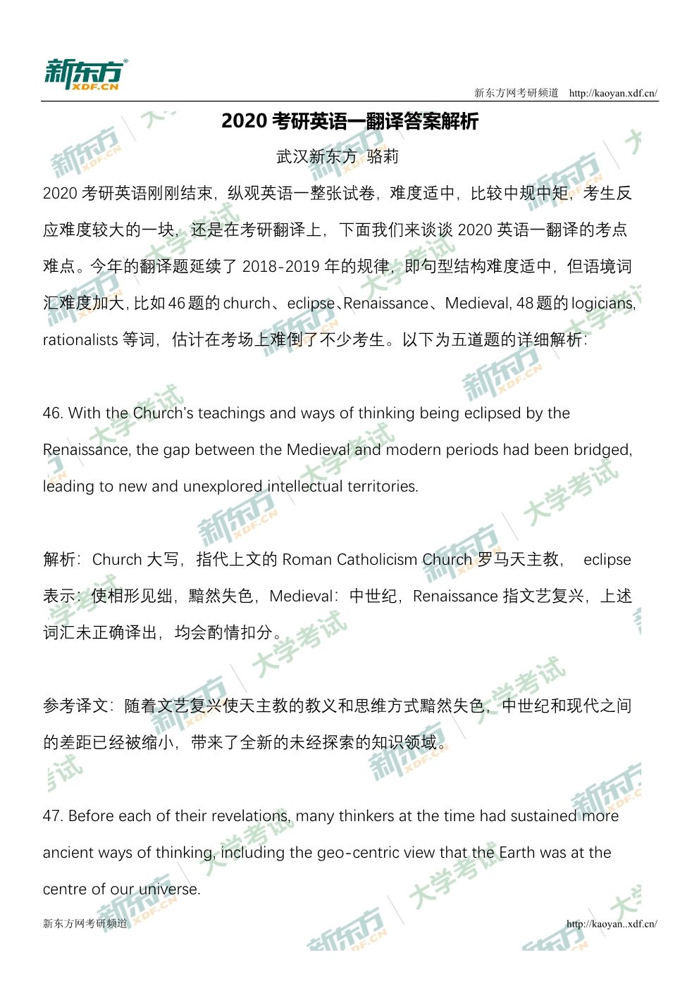 2011年考研英语二真题及答案(2011年考研英语二真题及答案含详细解析)