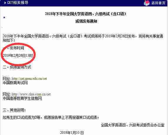 今天的英语四级考试什么时间可以查询成绩_英语四级考试成绩查询时间是什么时候