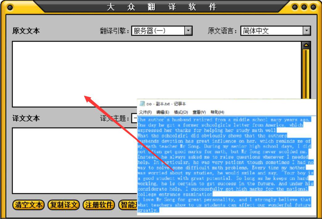 把英文翻译成中文(怎么把英文翻译成中文)