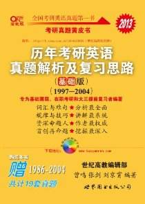 考研英语真题讲解哪个老师的好(考研英语真题讲解看谁的)