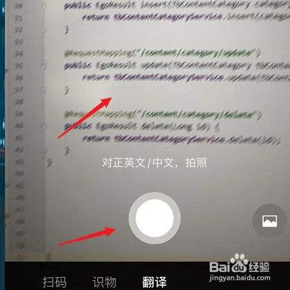 英语翻译中文拍照软件(英语翻译中文拍照软件哪个最好)