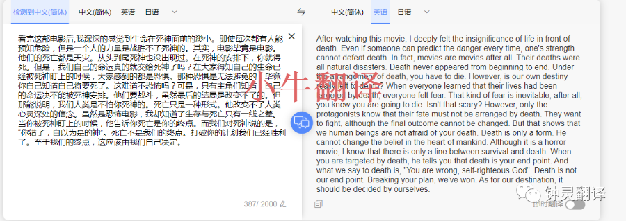 英语翻译中文拍照软件(英语翻译中文拍照软件哪个最好)