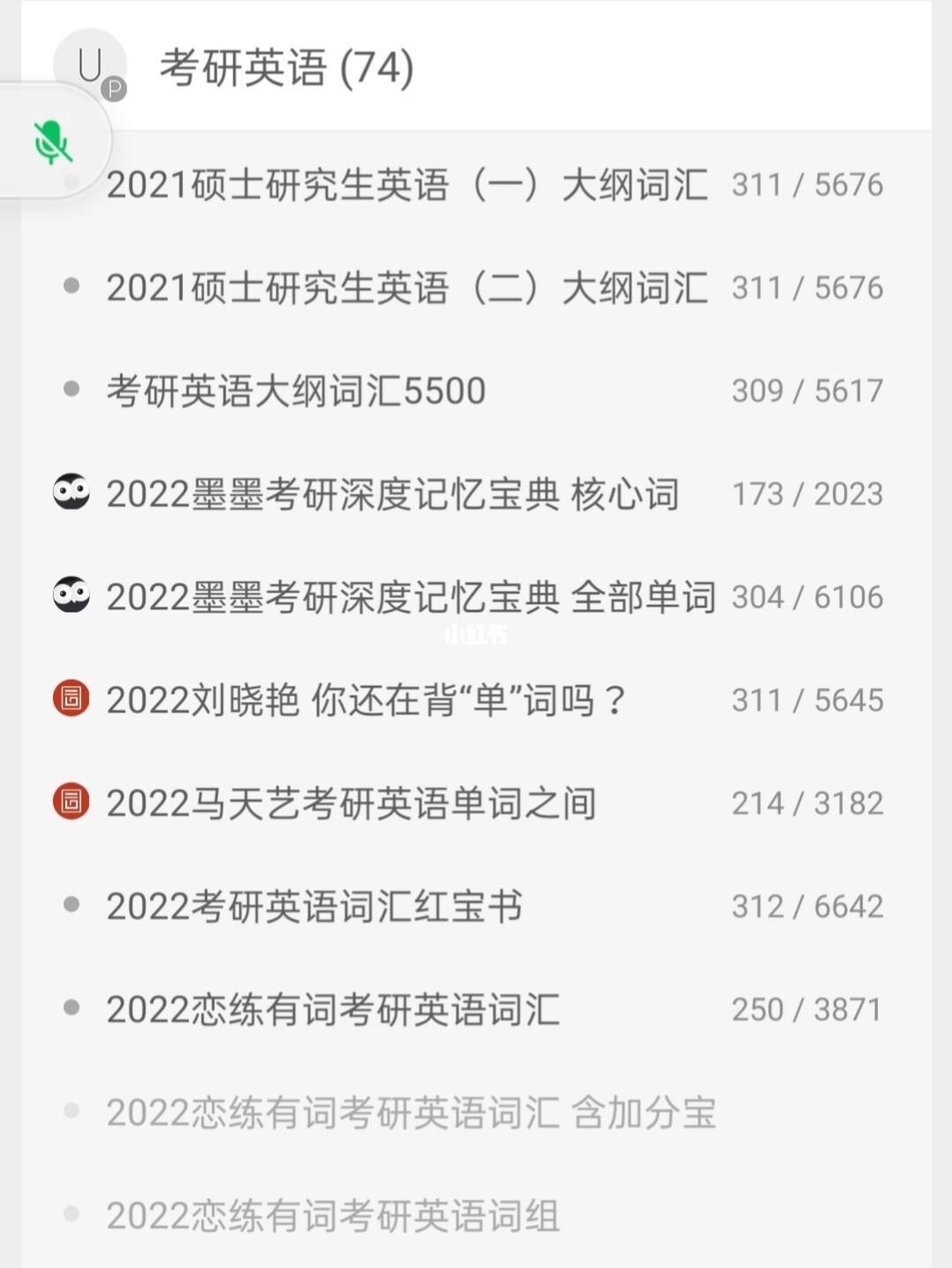 考研英语单词几月份前背一遍好(考研英语单词几月份前背一遍)