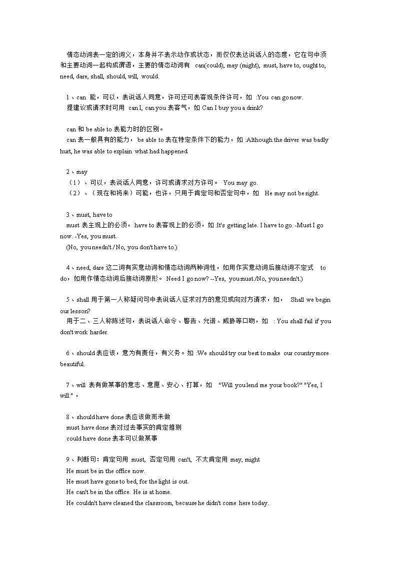 英语语法基础知识大全图片_英语语法基础知识大全