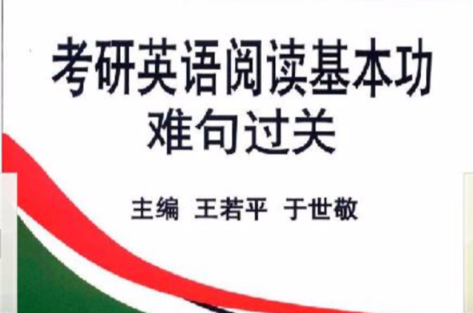 英语专八和考研英语一哪个难(专八英语和考研英语哪个难)