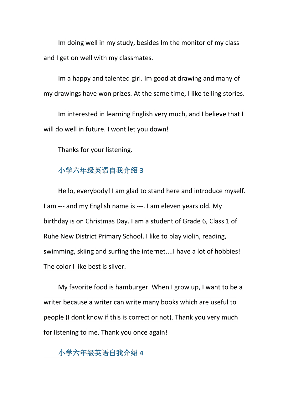 英语自我介绍(带翻译)六年级_英语自我介绍带翻译六年级50个单词