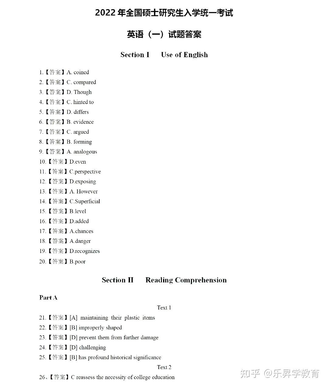 2017年考研英语二真题及答案解析视频_2017年考研英语二真题及答案解析