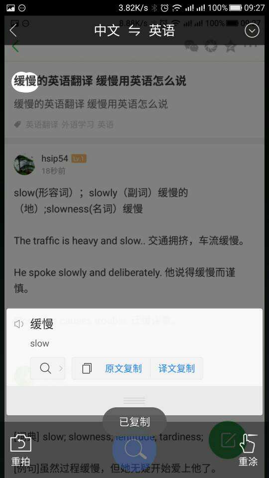 英文翻译成中文拍照_英文翻译成中文拍照在线翻译