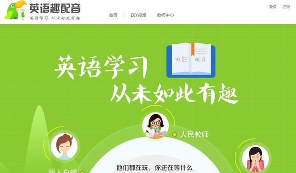 学英语口语app推荐(学英语口语app推荐知乎)