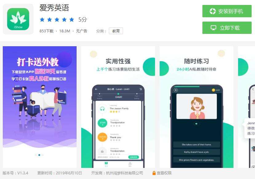 学英语口语app推荐(学英语口语app推荐知乎)