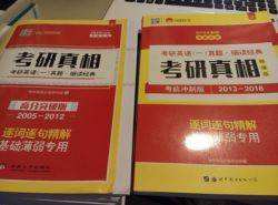 考研英语买什么资料比较好_考研英语买什么资料比较好一点