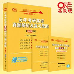 考研英语买什么资料比较好_考研英语买什么资料比较好一点